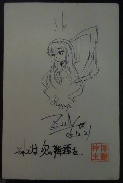 文件:东方文花帖签绘2.jpg