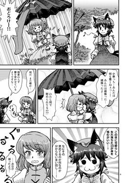 八雲家では日常茶飯事です。vol.7预览图3.jpg