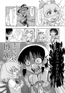 博麗的に大異変预览图4.jpg