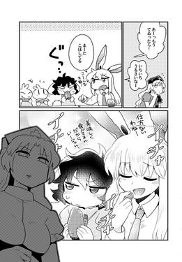 因幡な日誌帖1预览图4.jpg