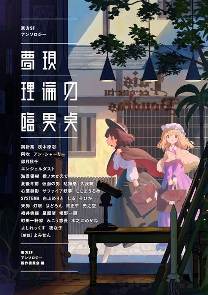 文件:夢現理論の臨界点封面.jpg