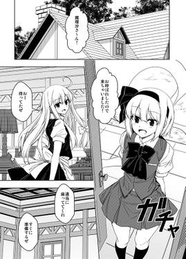 妖夢と魔理沙とレモンティー预览图1.jpg