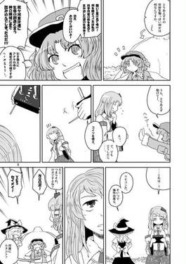 少女は見た！日本のけげんな風景！预览图2.jpg