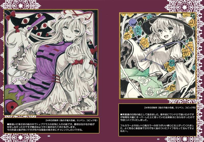 文件:幻想少女レトロスペクティヴ预览图4.jpg