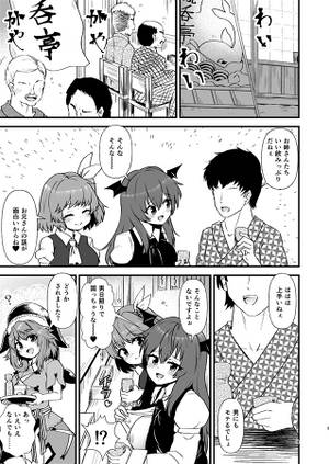 幻想郷エロ能力化異変27 東方淫乱乳籤预览图1.jpg