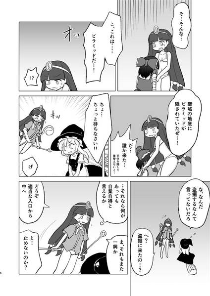 文件:恐怖！！殺人ピラミッド预览图4.jpg