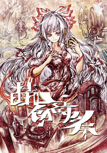 文件:昌朗詩篇封面.jpg