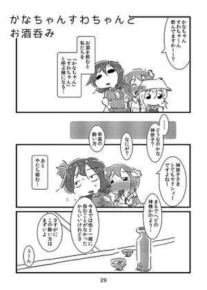 東方たんぺん図書館预览图4.jpg