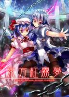 東方紅霧夢 -The 6th Touhou,Scarlet Dream-