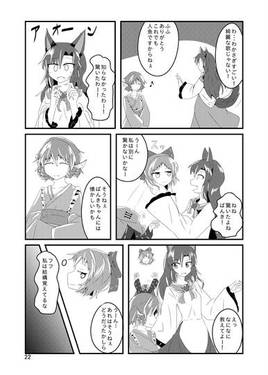 東方輝針城合同誌 NEEDLE！！预览图8.jpg