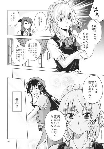 文件:汝、悩むことなかれ预览图2.jpg