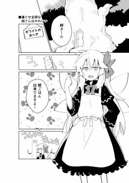 私の姉さんはこんなにも!预览图1.jpg