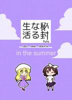 秘封なる生活　in the summer