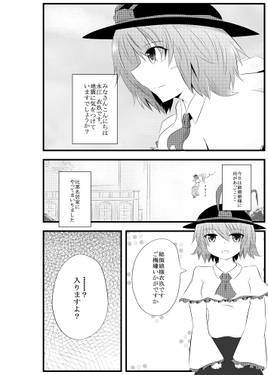 総領娘様が欝になりま して预览图1.jpg