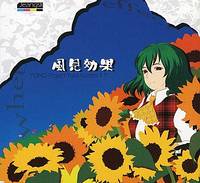 風見効果　～ Weathervane Effect