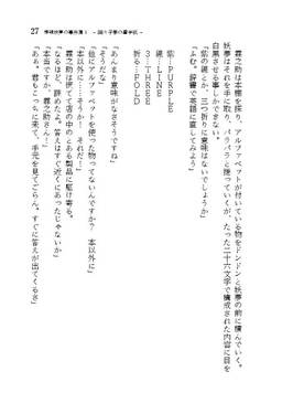 魂魄妖夢の事件簿（じぇいゆにっと）预览图4.jpg