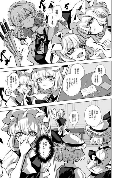 文件:Le Monde预览图3.jpg