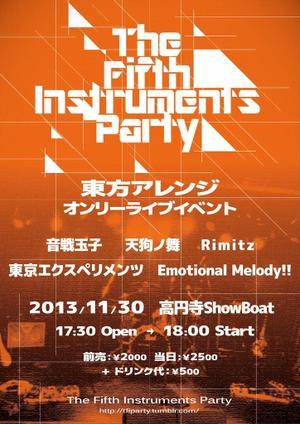 The Fifth Instruments Party1插画.jpg