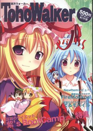 Touhou Walker 1／2封面.jpg