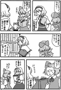 「アリス」「なぁに、チルノ」预览图3.jpg