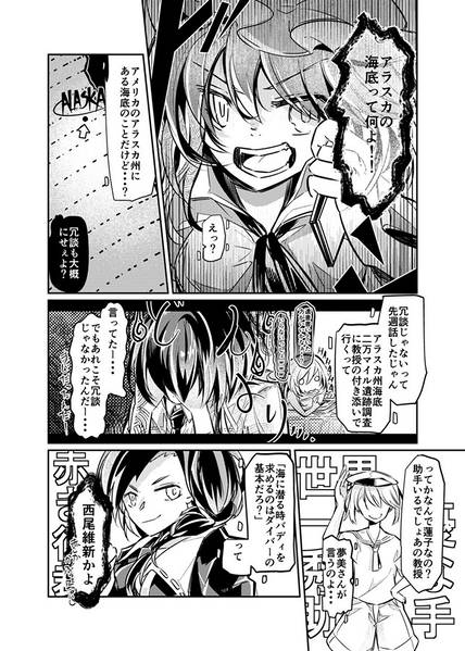 文件:あっ、メリー 今アラスカにいるから神隠しに合うなら三日待って预览图6.jpg