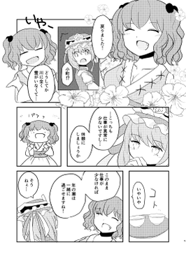 おしよせて としのせ预览图3.png