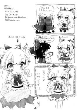 きょうは 何の日？3预览图4.jpg