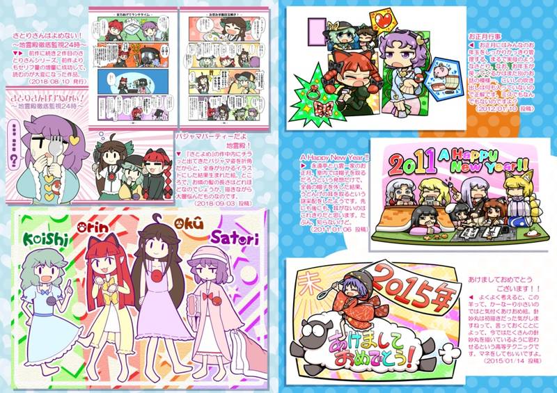 文件:どらとうほう预览图3.jpg