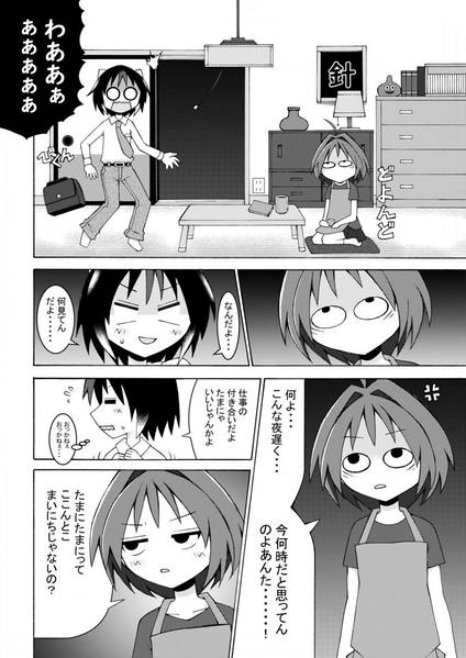 文件:アマノジャク遊戯 総集編②预览图6.jpg