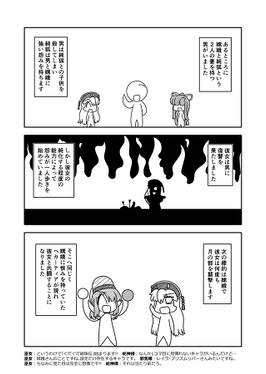 サナエース外伝 ぐだぐだ紺珠伝预览图1.jpg