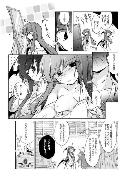 文件:フレックスこあタイム3预览图5.jpg