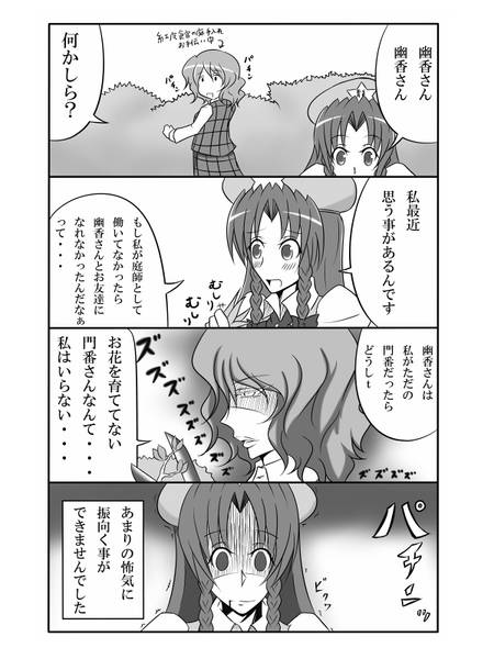文件:フロントパンダ预览图1.jpg