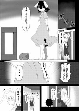 二匹の兎 後篇预览图3.jpg