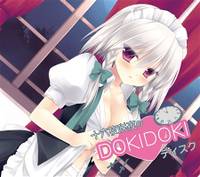 十六夜咲夜のDOKIDOKIディスク