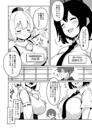 天狗のお姉ちゃん ショタが嫌いな天狗はいない。预览图2.jpg