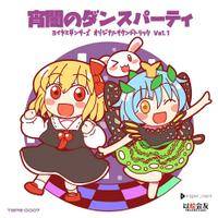 宵闇のダンスパーティ -ヨイヤミダンサーズ オリジナル・サウンドトラック Vol.1-