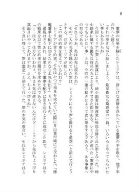 小説 鍵山雛の野望 漆预览图3.jpg
