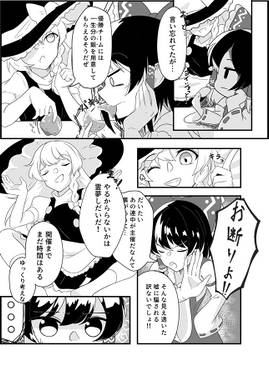 幻想郷より愛を込めて预览图4.jpg