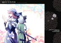 幽幻少女怪奇談