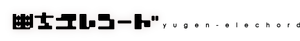 幽玄エレコードbanner.png