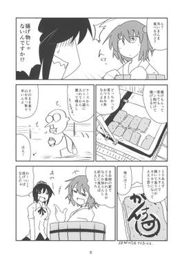 広島案内合同誌 せんでええん？広島预览图3.jpg