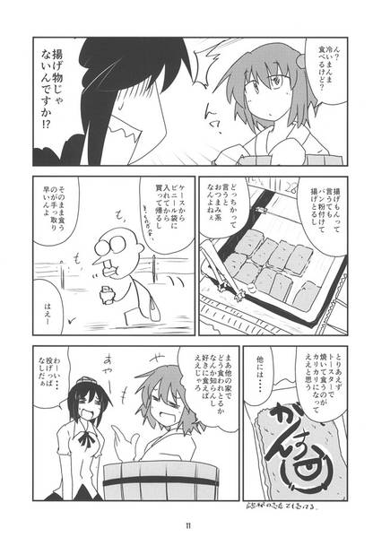 文件:広島案内合同誌 せんでええん？広島预览图3.jpg