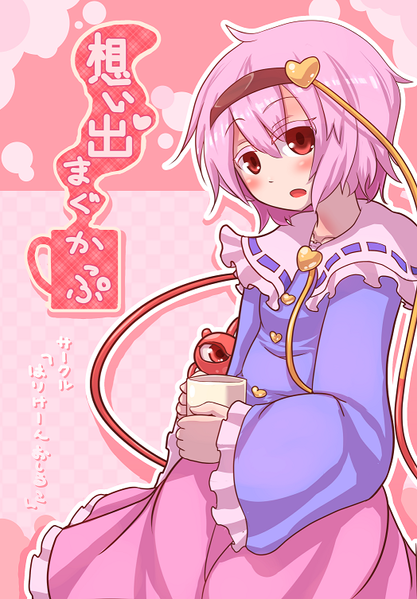 文件:想い出まぐかっぷ封面.png