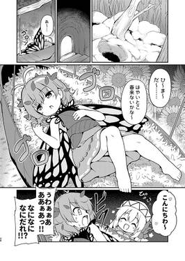 春と修行と桜もち。预览图4.jpg