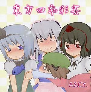 東方四季彩宴封面.jpg
