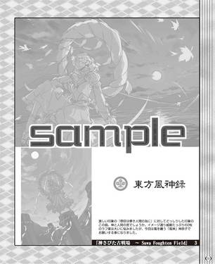 東方幻奏画報 弐 CURTAIN CALL预览图2.jpg