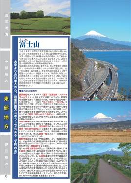 東方静岡郷～令和最新版～预览图3.jpg