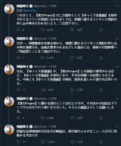 油库里事件-ZUN推文3.jpg