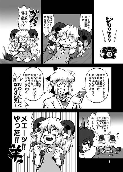文件:狐に翼预览图3.jpg