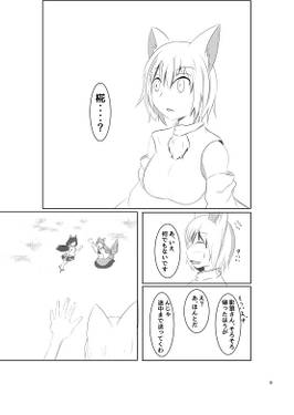 白狼の矜持预览图4.jpg
